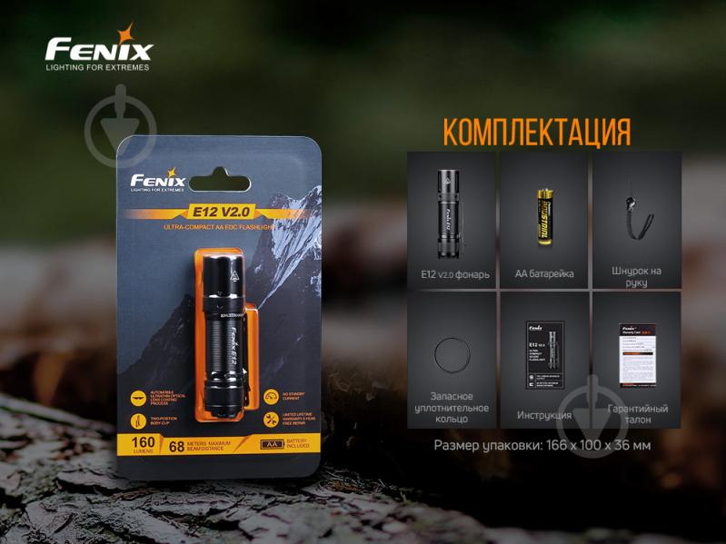 Ліхтарик Fenix ручний E12 V2.0 - фото 15