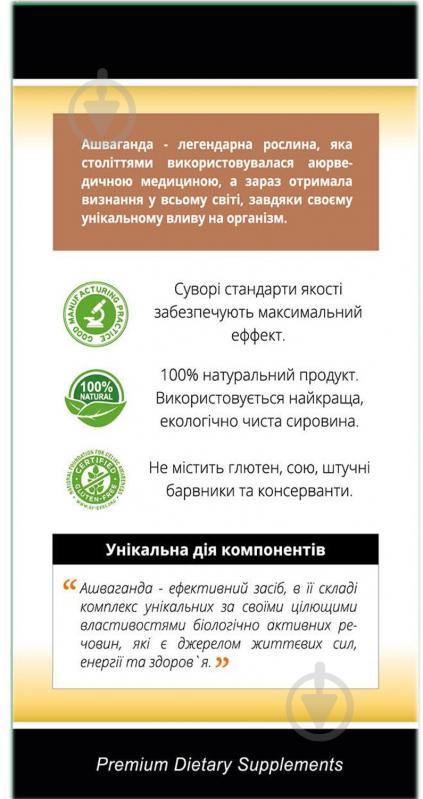 Капсули New Food Technologies Ашваганда супер концентрат по 500 мг 60 шт. - фото 8