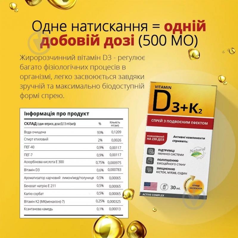 Витамин D3 + K2 New Food Technologies 500 МО 30 мл - фото 3