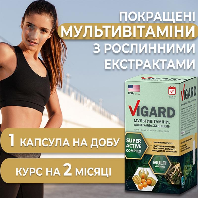 Комплекс мультивитаминный New Food Technologies Вигард 60 шт./уп. - фото 3