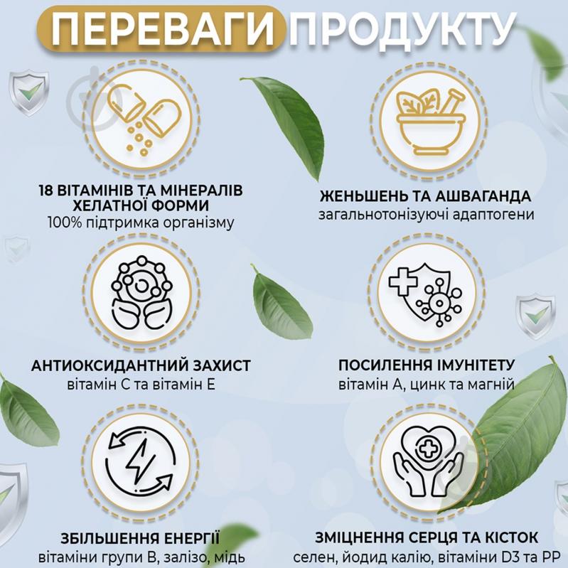 Комплекс мультивитаминный New Food Technologies Вигард 60 шт./уп. - фото 6
