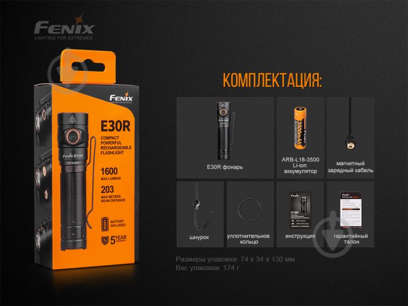 Ліхтарик Fenix ручний E30R CREE XP-L HI LED - фото 11