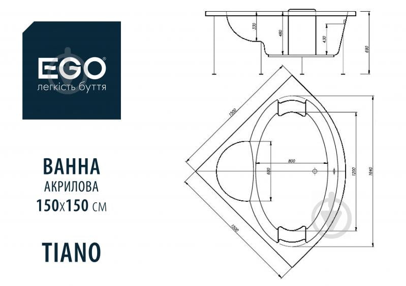 Ванна акрилова EGO Tiano 150х150 см - фото 2