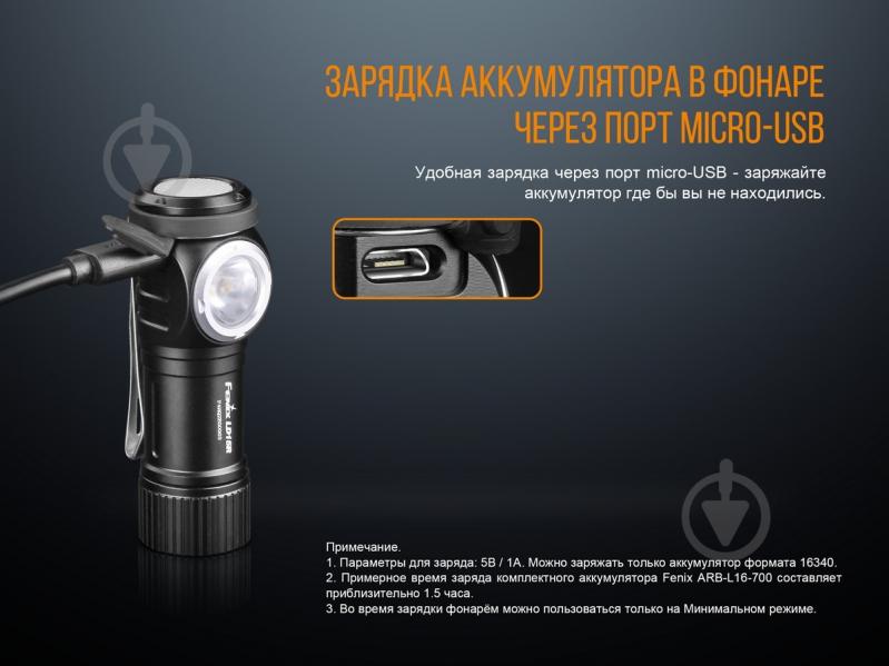 Фонарик Fenix ручной LD15R CREE XP-G3 - фото 10 Фонарик Fenix ручной LD15R CREE XP-G3 - фото 10