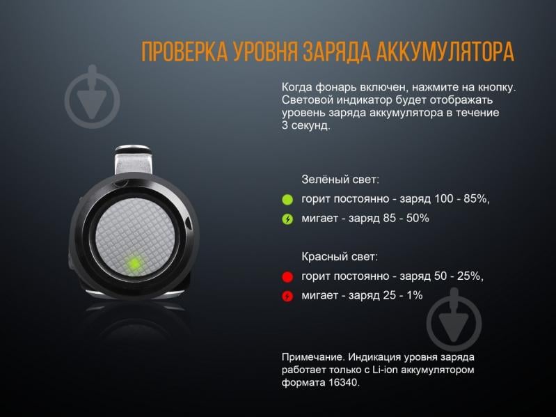 Фонарик Fenix ручной LD15R CREE XP-G3 - фото 13 Фонарик Fenix ручной LD15R CREE XP-G3 - фото 13