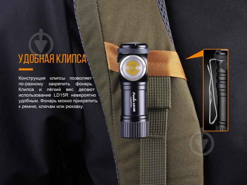 Фонарик Fenix ручной LD15R CREE XP-G3 - фото 14 Фонарик Fenix ручной LD15R CREE XP-G3 - фото 14