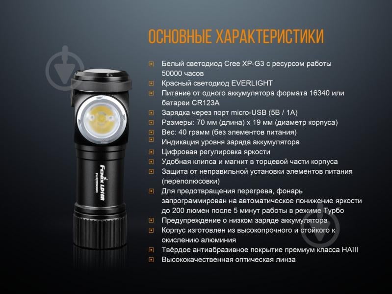 Фонарик Fenix ручной LD15R CREE XP-G3 - фото 19 Фонарик Fenix ручной LD15R CREE XP-G3 - фото 19