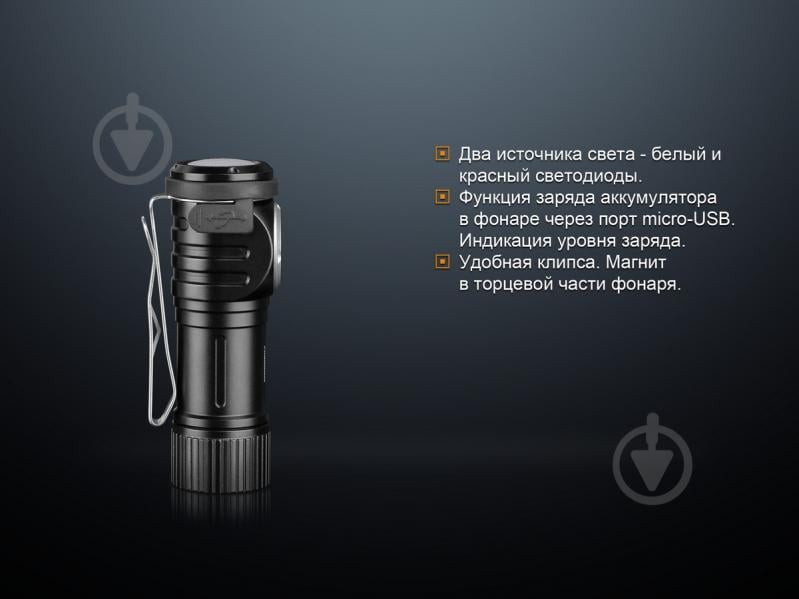 Фонарик Fenix ручной LD15R CREE XP-G3 - фото 7 Фонарик Fenix ручной LD15R CREE XP-G3 - фото 7