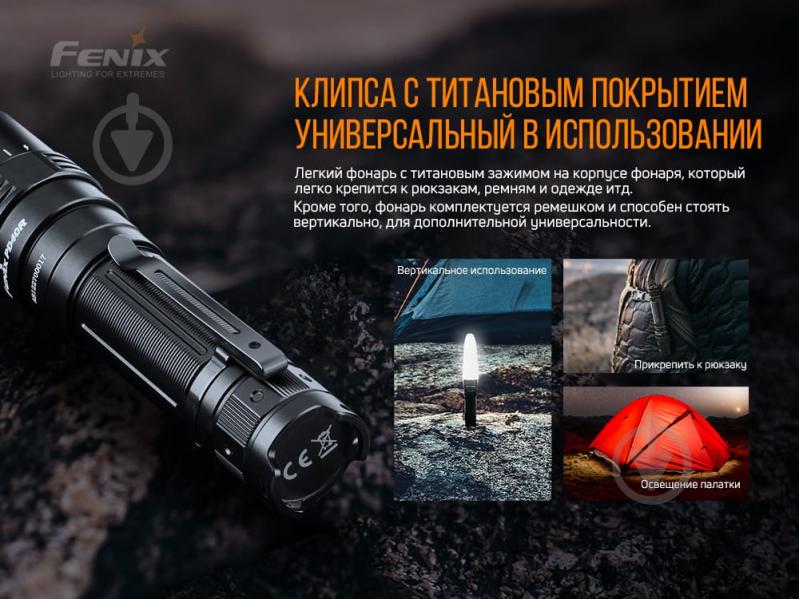 Ліхтар Fenix ручний тактичний PD40R CREE XHP70 LED - фото 13