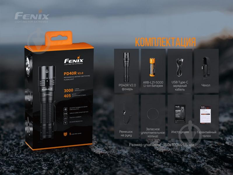 Ліхтар Fenix ручний тактичний PD40R CREE XHP70 LED - фото 17