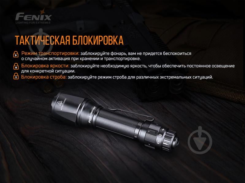 Ліхтарик Fenix ручний тактичний TK11 TAC - фото 10