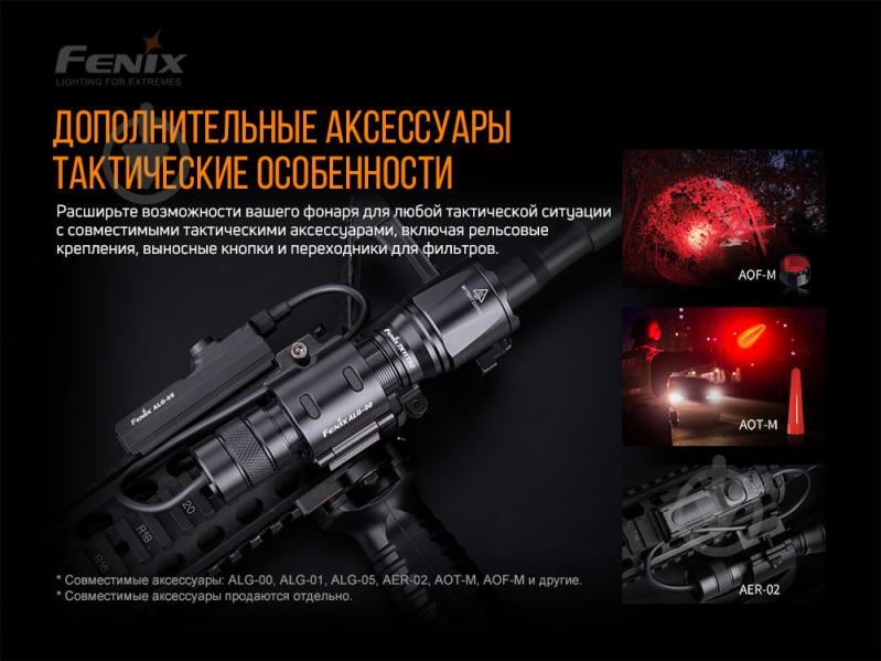 Ліхтарик Fenix ручний тактичний TK11 TAC - фото 16