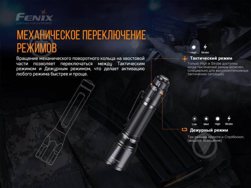 Ліхтарик Fenix ручний тактичний TK11 TAC - фото 8