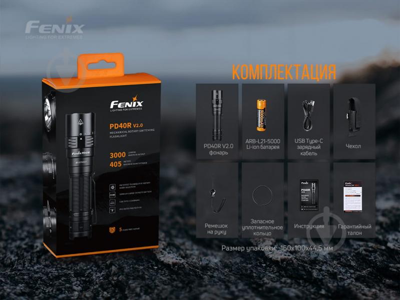 Ліхтарик Fenix ручний карманний PD40R V2.0 чорний - фото 17