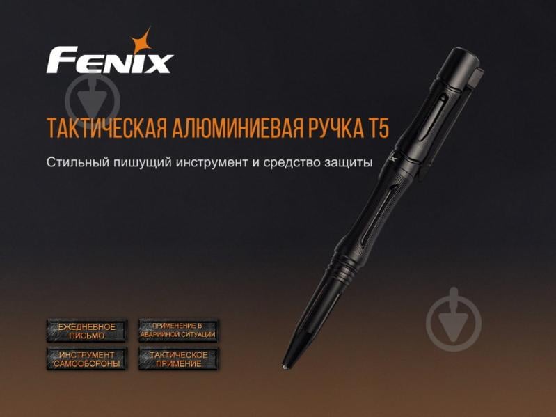 Ручка тактична Fenix T5TI БЛАКИТНА - фото 4