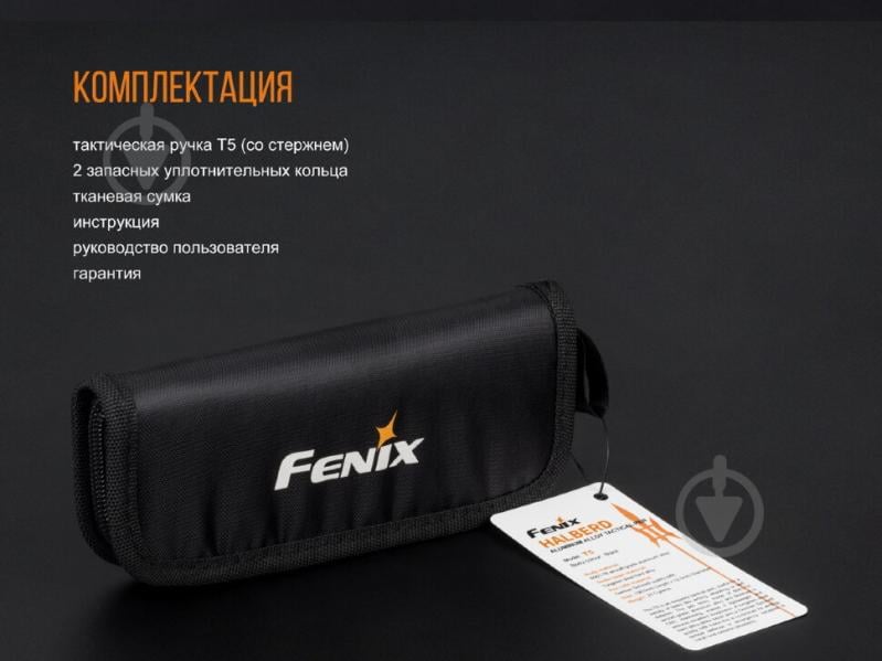 Ручка тактическая Fenix T5TI СИНЯЯ - фото 14