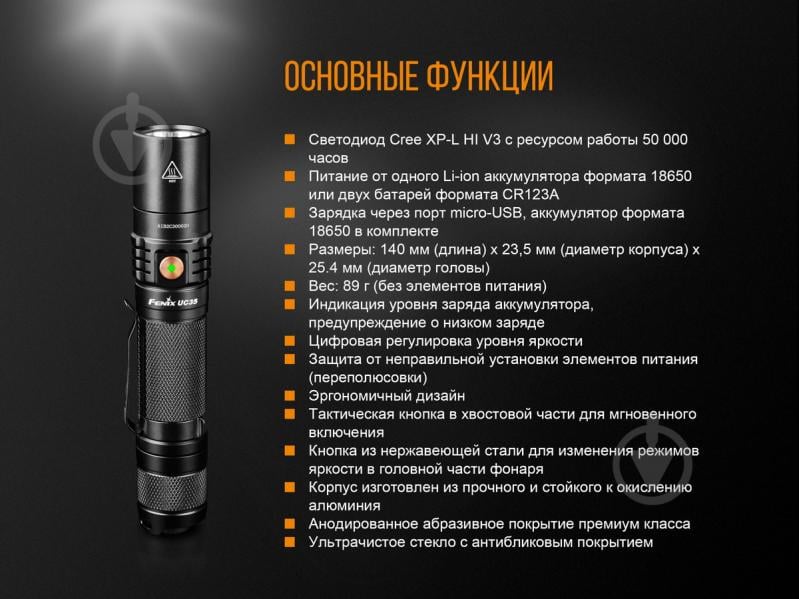 Фонарик Fenix ручной тактичный UC35 V20 CREE XP-L HI V3, 1000лм - фото 15