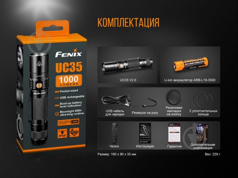 Фонарик Fenix ручной тактичный UC35 V20 CREE XP-L HI V3, 1000лм - фото 18