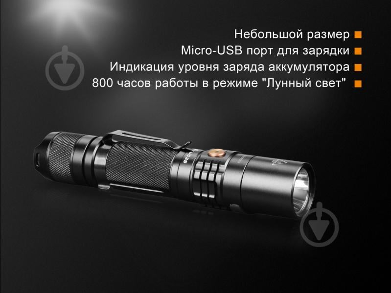 Фонарик Fenix ручной тактичный UC35 V20 CREE XP-L HI V3, 1000лм - фото 7