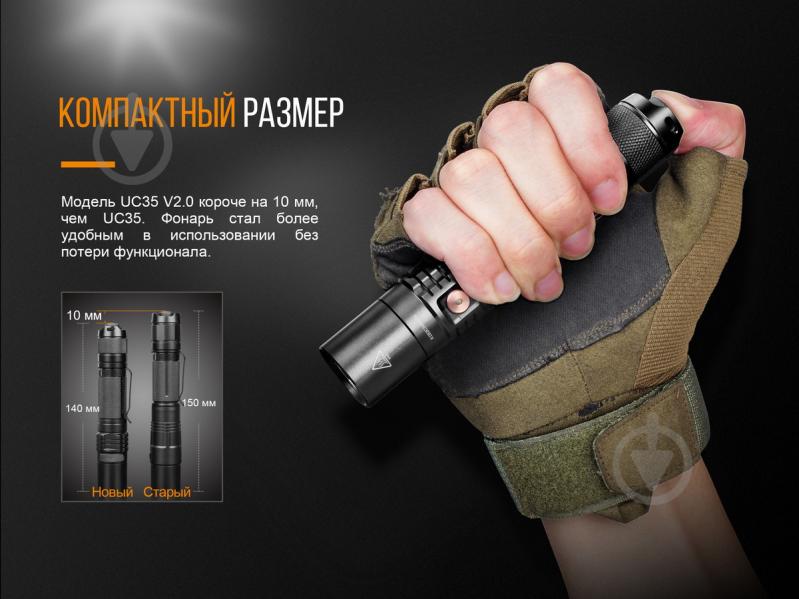 Фонарик Fenix ручной тактичный UC35 V20 CREE XP-L HI V3, 1000лм - фото 9