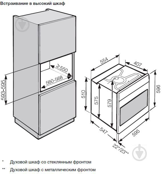 Духовой шкаф Miele H2265B CLST 22226544RU - фото 3