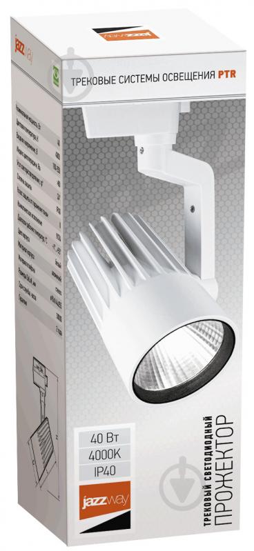 Трековий прожектор Jazzway PTR 0140-2 24° WH IP40 40 Вт 4000 К білий 5022775 - фото 2