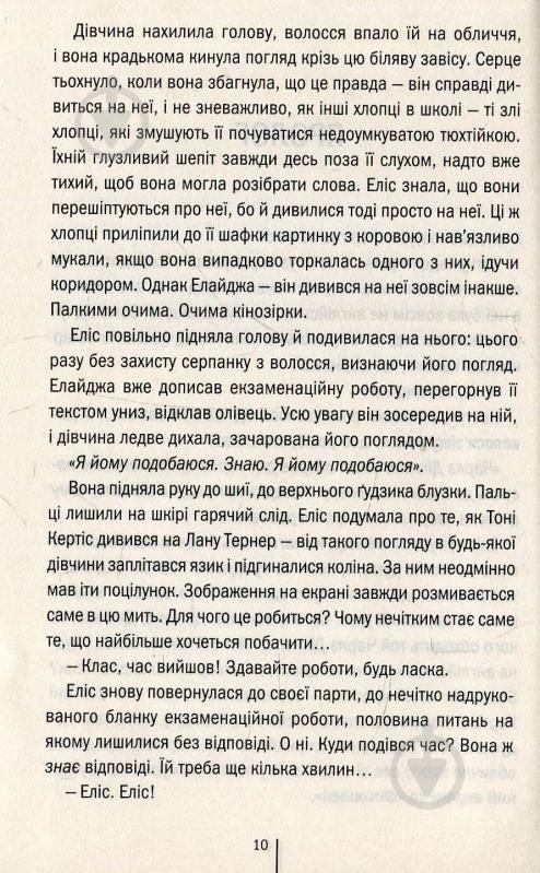 Книга Тесс Герритсен «Двійник» 978-617-12-4948-6 - фото 3
