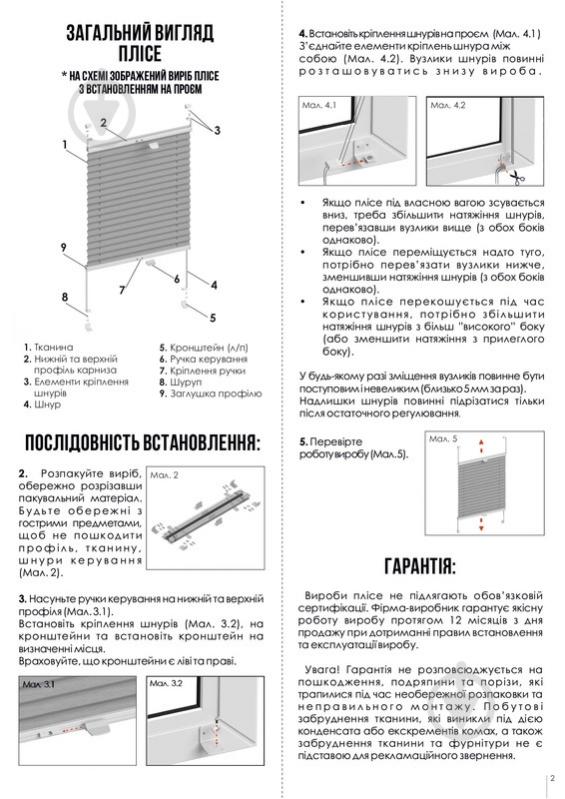 Штора-плиссе Rollotex ткань MELANGE TERMO 55х75 см коричневая - фото 5