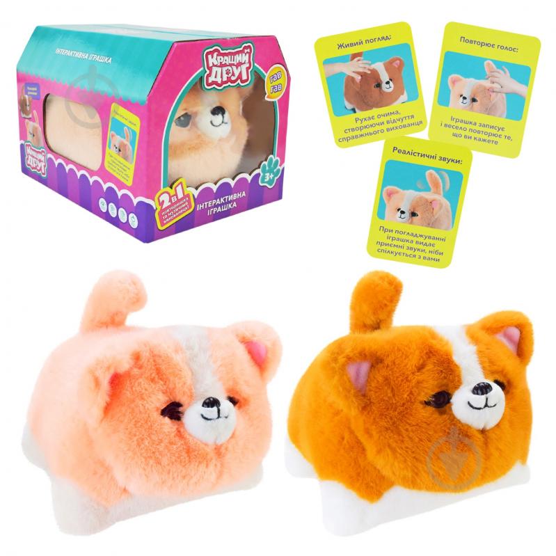 Іграшка м'яка інтерактивна Кращий друг Собачка BF2506 - фото 1