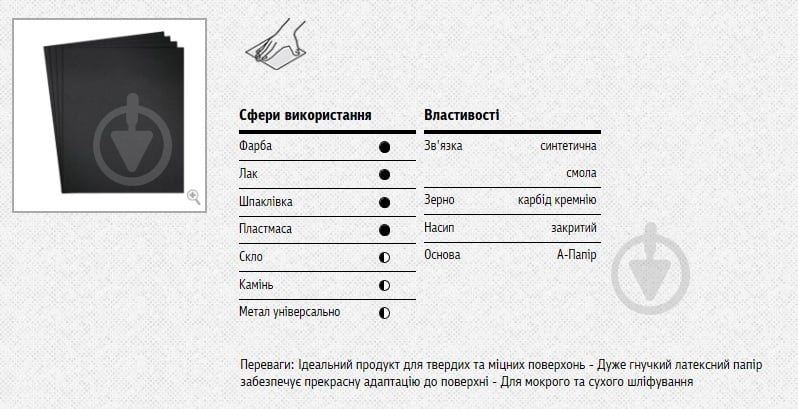 Наждачний папір Klingspor PS 8 A P240 1 шт. 9426 - фото 2