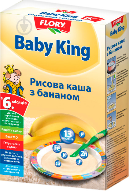 Каша безмолочная Baby King от 6 месяцев рисовая с бананом 160 г - фото 1