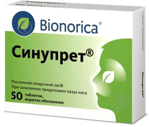 Синупрет Bionorica S.E. (25х2) 50 шт. - фото 1