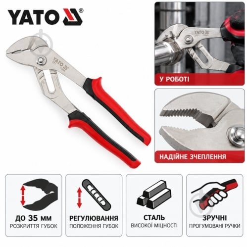 Кліщі YATO YT-2069 - фото 4