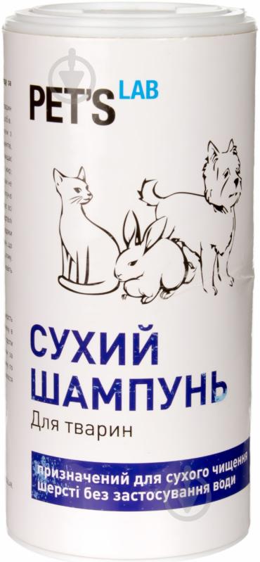 Сухой шампунь Pet's Lab для собак, котов и гризунов 180 г - фото 1