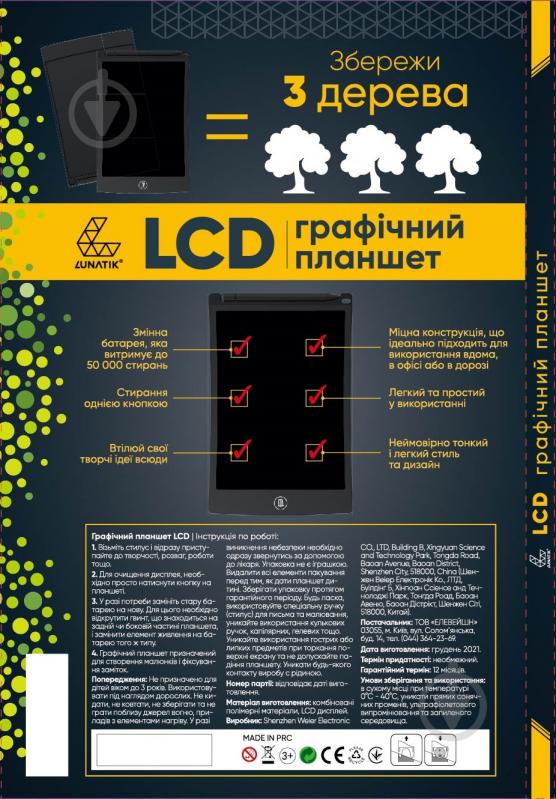 Планшет для рисования Lunatik с LCD-экраном 10" черный (LN10A-BK) 946968 - фото 7