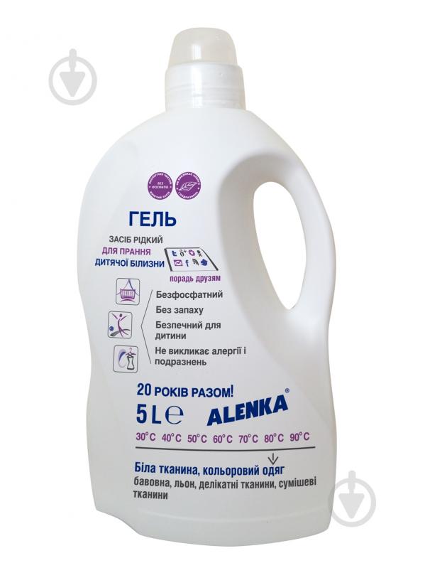 Гель для машинного та ручного прання Alenka 5 л - фото 1