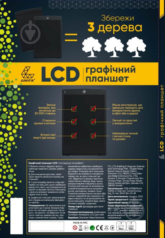 Планшет для рисования Lunatik с LCD-экраном 12" черный (LN12A-BK) 946972 - фото 8