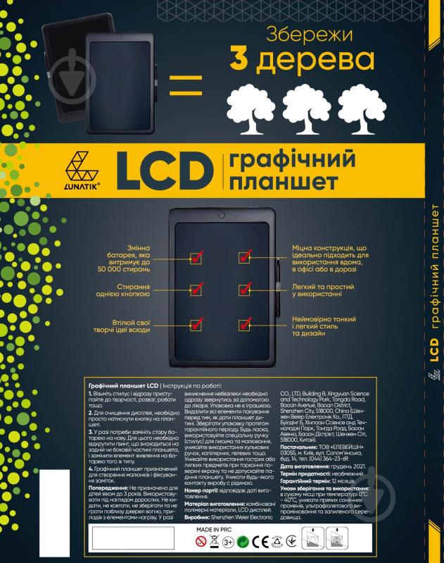 Планшет для рисования Lunatik с LCD-экраном 14" черный (LN14L-BK) 946973 - фото 7