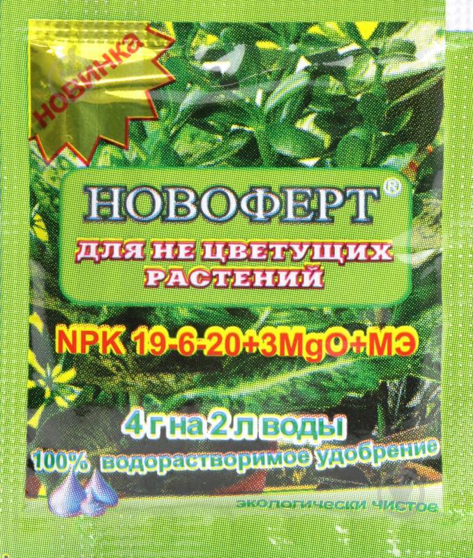 Добриво мінеральне НОВОФЕРТ для неквітучих рослин 4 г - фото 1