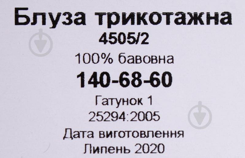 Блуза Sasha р.134 молочный 4505/2 - фото 6