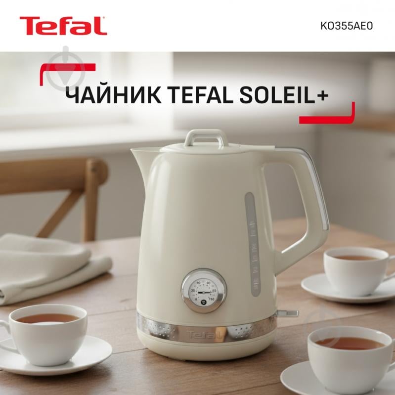 Електрочайник Tefal Soleil+ KO355AE0 - фото 2 Електрочайник Tefal Soleil+ KO355AE0 - фото 2