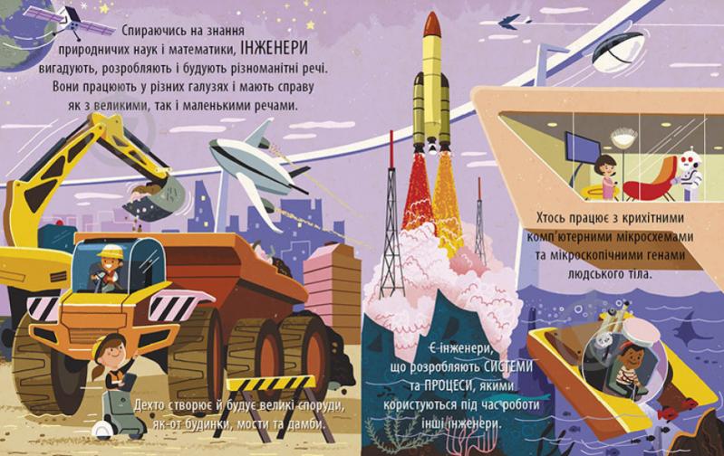 Книга Боб Купер «Захопливий світ технічної творчості» 9-786-170-981-509 - фото 2