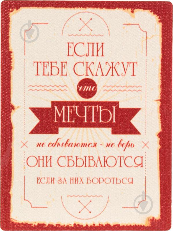 Магнит Мотивация MTS005 - фото 1