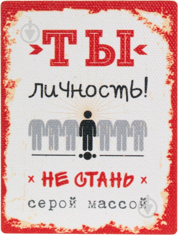 Магнит Мотивация MTS013 - фото 1