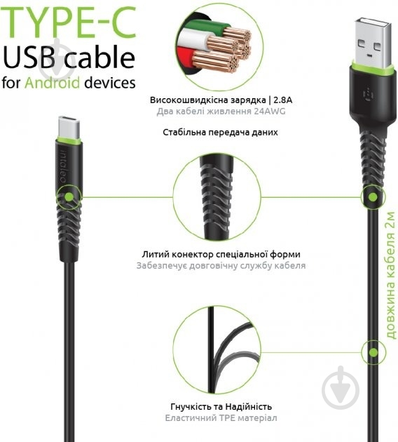 Кабель Intaleo Type-C (CBFLEXT2) 2 м черный (952324) - фото 4