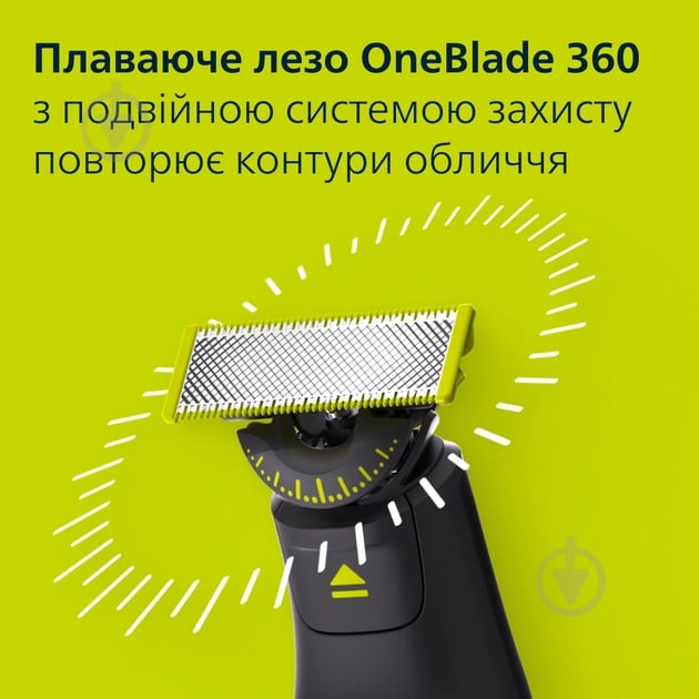 Триммер Philips OneBlade Pro 360 QP6552/15 для лица и тела - фото 6