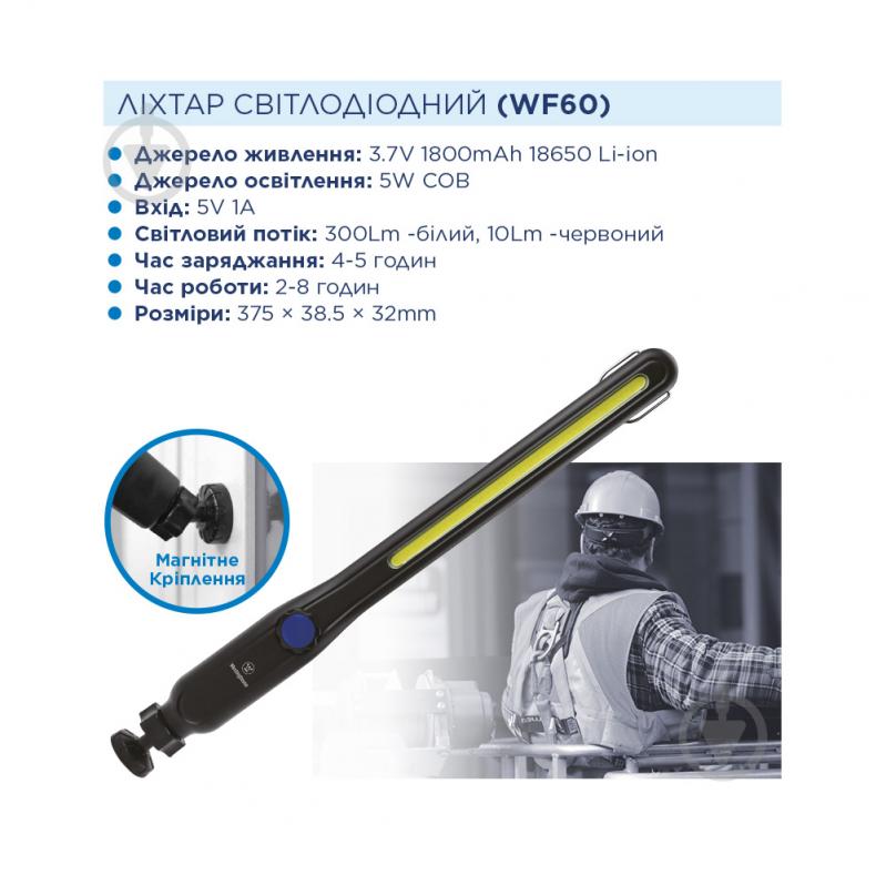 Фонарь Westinghouse WF60 5W COB USB черный - фото 5