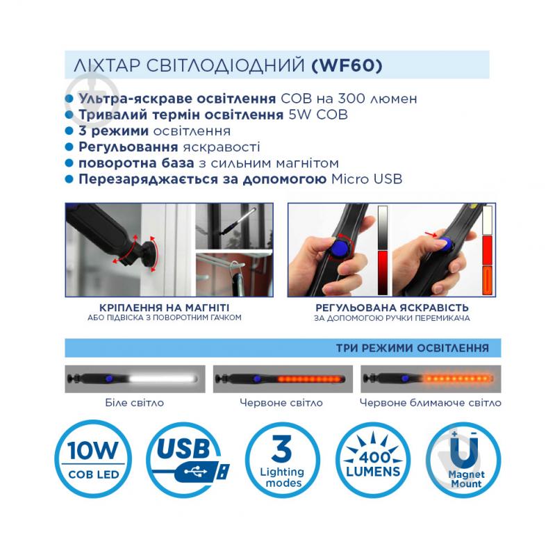 Фонарь Westinghouse WF60 5W COB USB черный - фото 4