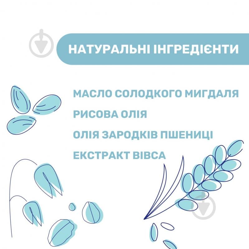 Дитяча олійка Chicco Natural Sensation 100 мл (11522.00) - фото 2