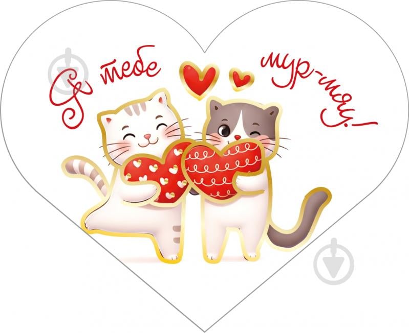 Открытка день Св. Валентина - фото 2